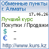 http://www.kurs.kz/ - ����� ����� � �������� ������� �. ��������� � ������ ������� ����������